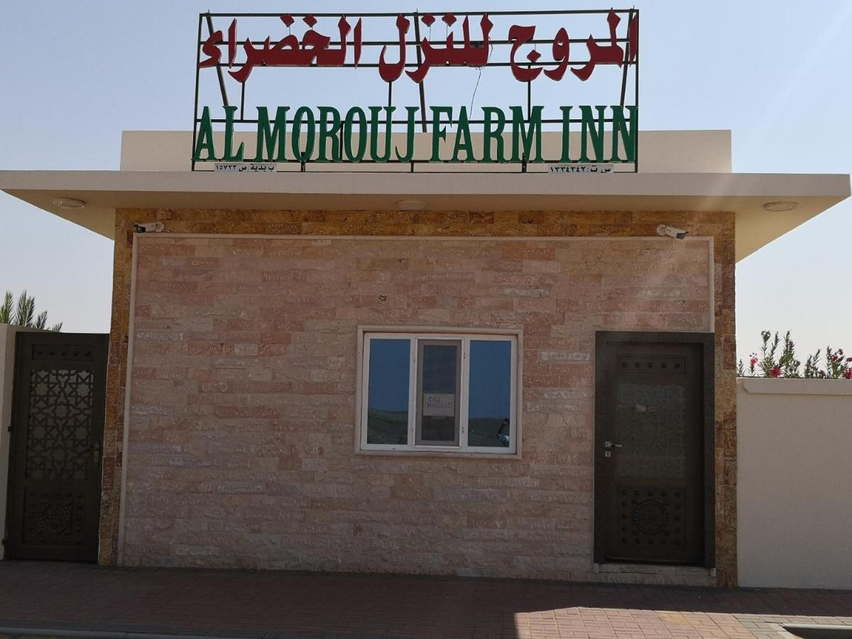 Almorouj Farm Inn - Badīyah Exteriör bild