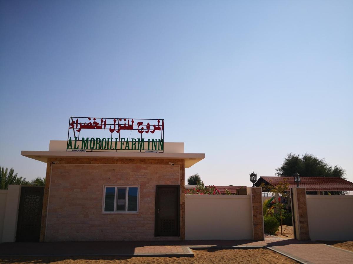Almorouj Farm Inn - Badīyah Exteriör bild